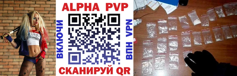 A PVP кристаллы  shop телеграм  Елабуга 