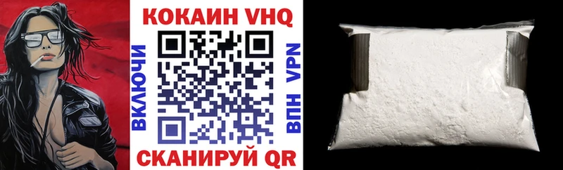 Кокаин VHQ  Елабуга 
