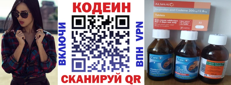 Кодеин Purple Drank  Елабуга 