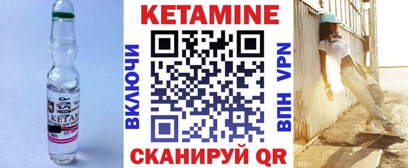 КЕТАМИН ketamine  закладки  Елабуга 