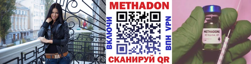 МЕТАДОН VHQ  продажа наркотиков  Елабуга 